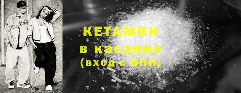 хочу   Закаменск  Кетамин ketamine 